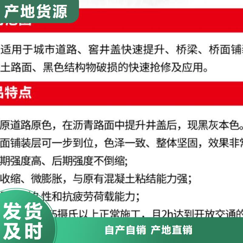 窨井盖修补料【注浆料】来电咨询质检严格