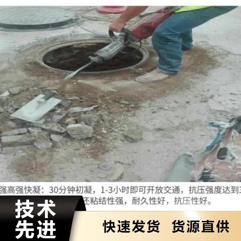 窨井盖修补料灌浆料应用领域源厂供货