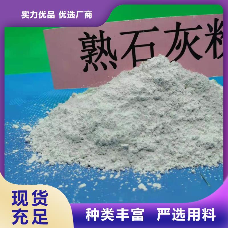 高比表面积氢氧化钙厂家质量过硬