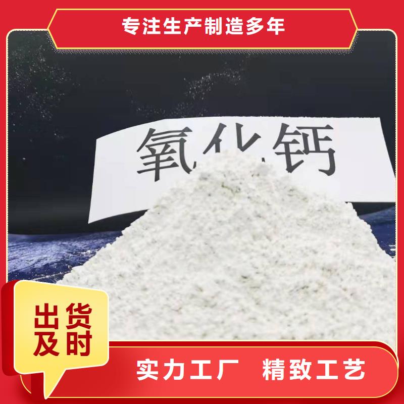 氧化钙_氧化钙厂家服务周到专业生产制造厂