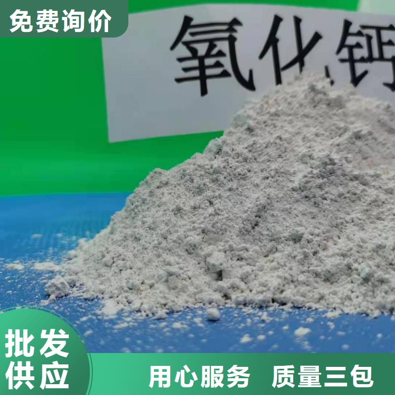 ​氧化钙氢氧化钙厂多年行业积累一站式供应
