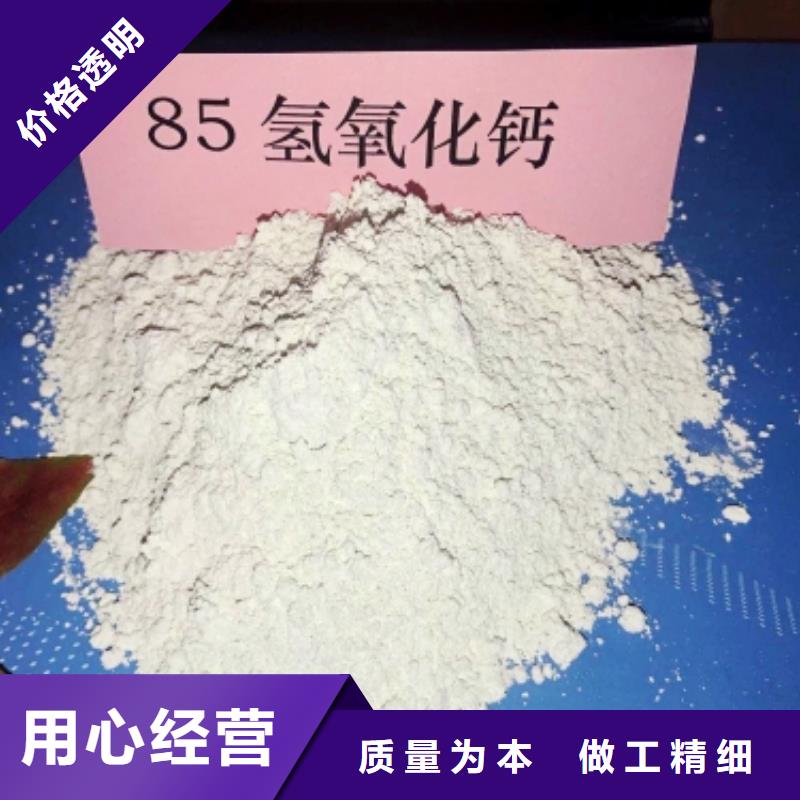 灰钙粉,高比表氢氧化钙生产型定金锁价