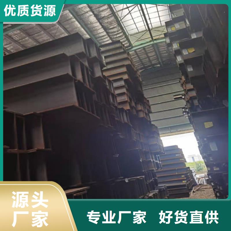低合金H型钢,Q345B工字钢快速物流发货细节之处更加用心