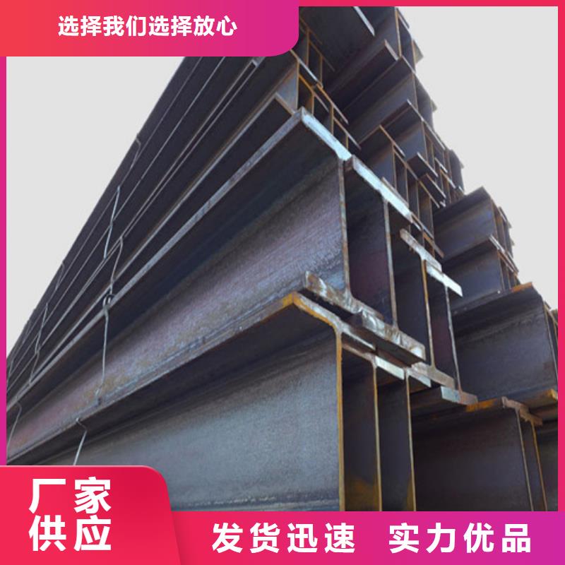 低合金H型钢,【Q345BH型钢】好产品有口碑本地经销商