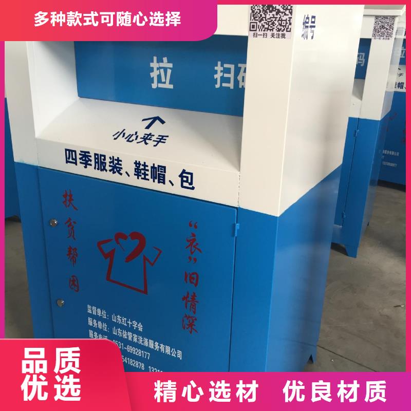 旧衣服旧衣回收箱产品介绍正规厂家