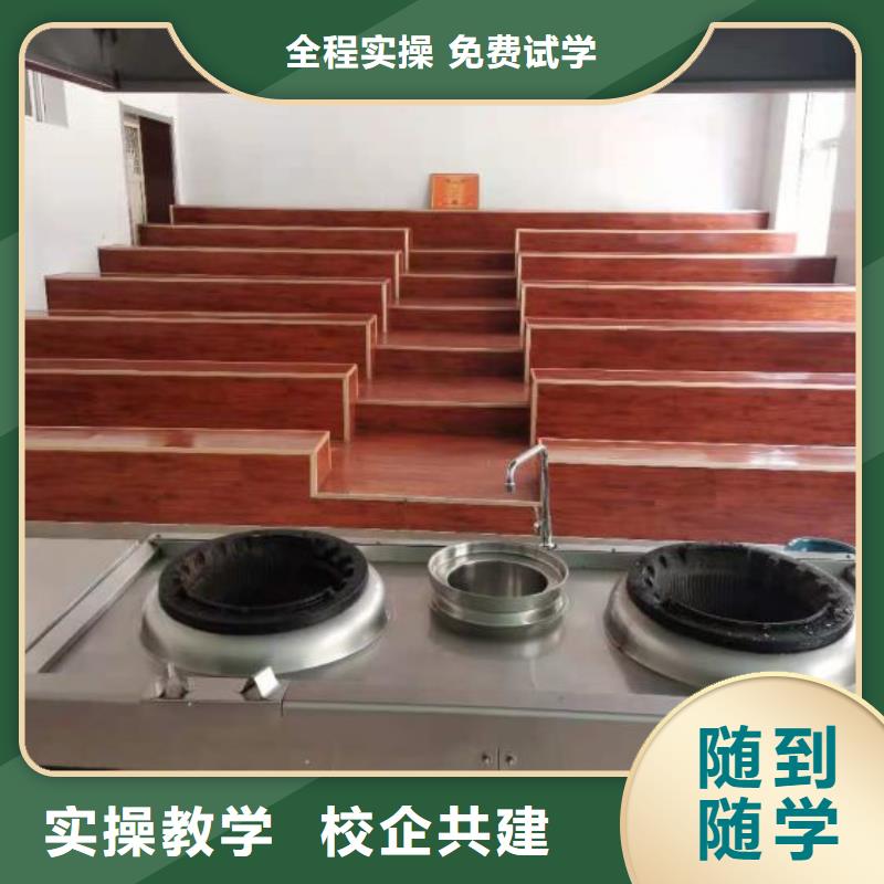 厨师学校厨师培训学校师资力量强保证学会