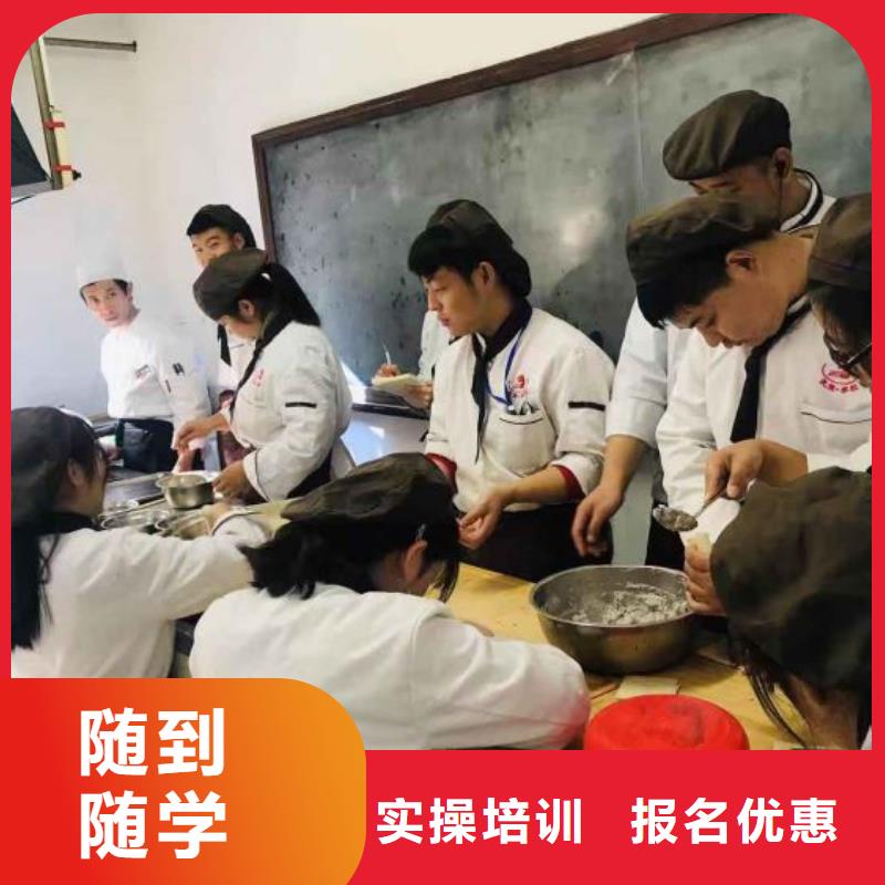 面点小吃培训计算机培训正规培训实操培训
