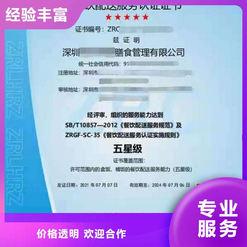 ISO认证企业资质认证品质优口碑公司