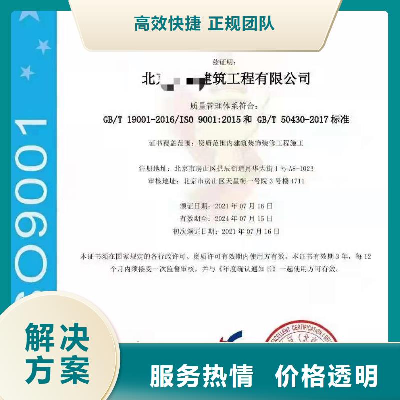 ISO认证AAA级信用企业放心先进的技术