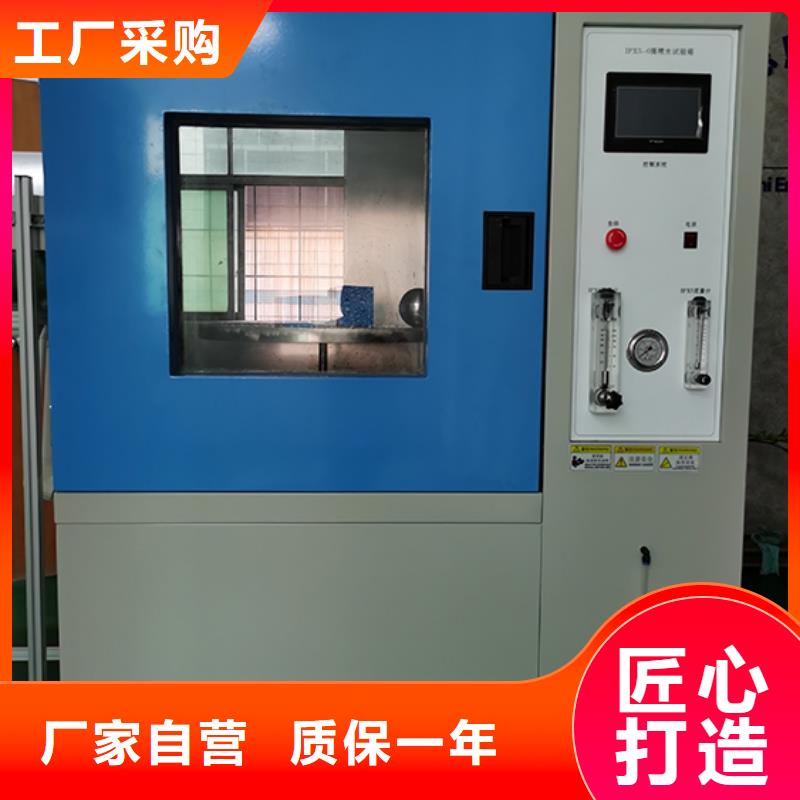 防水淋雨试验机电线电缆水平垂直燃烧试验仪快速物流发货实力优品