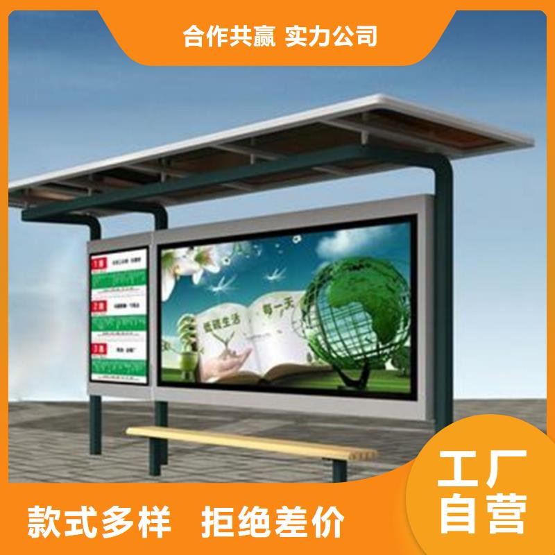 智能公交候车亭自行车停车棚精品选购细节决定成败