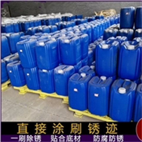 定制发黑剂