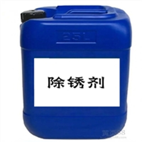 环保型除油除锈替代酸洗磷化支持定制
