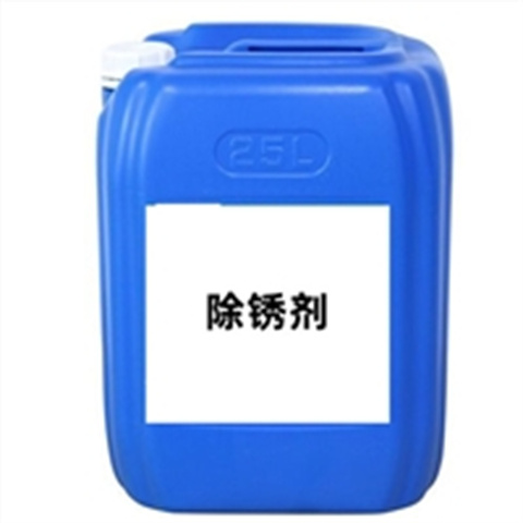 除锈剂,脱塑剂甄选好厂家
