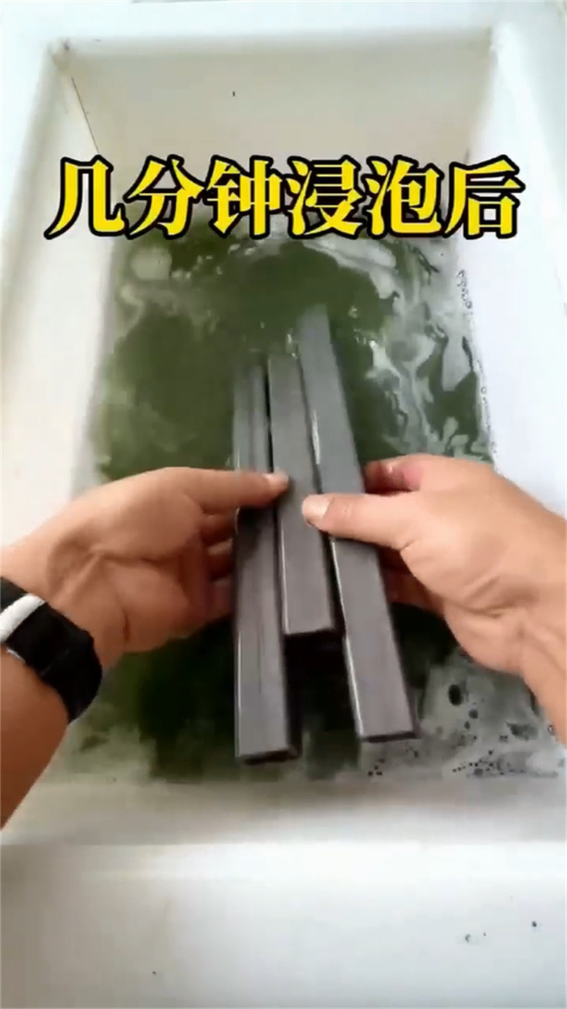 优选：除锈除油剂