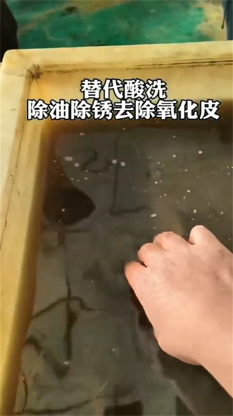 除油除锈剂-全国发货