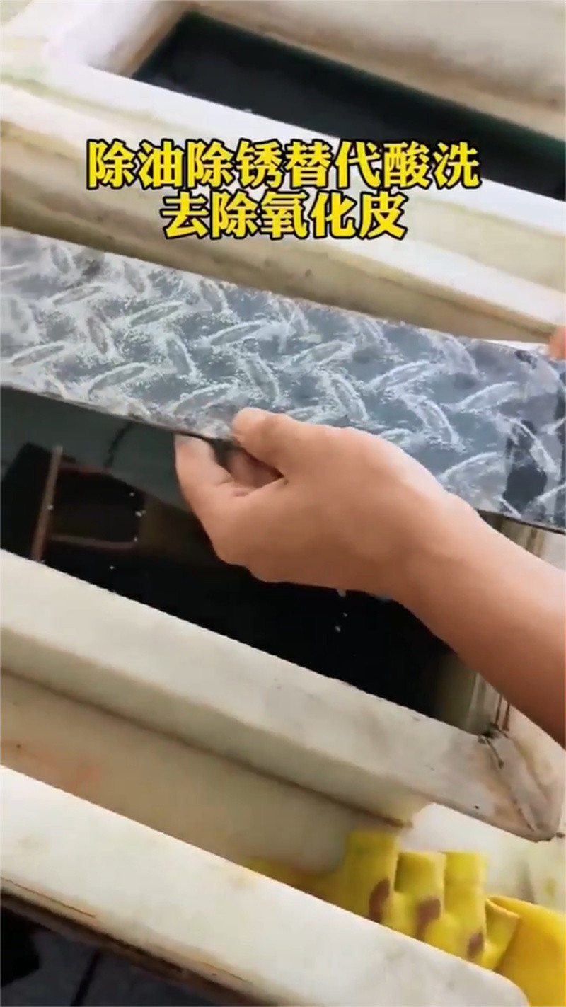 铝重油污清洗剂质量严格把控