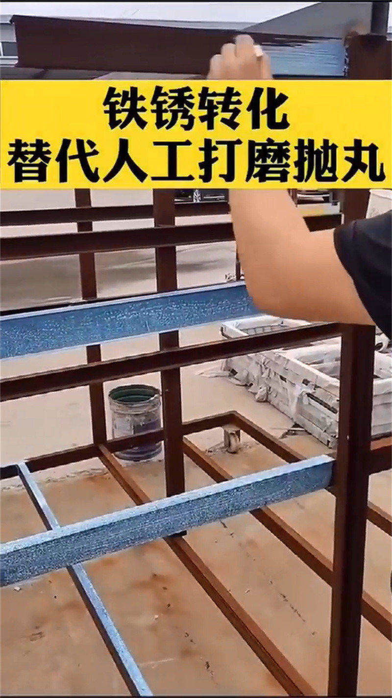 生产环保型除油除锈剂的当地厂家
