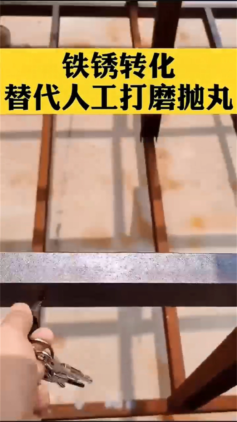 钢筋用铁锈转化剂口碑好