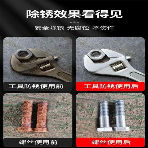 除锈防锈剂_除锈防锈剂厂家