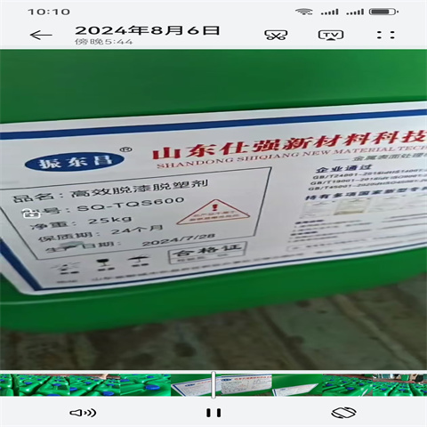 工期快的除锈除油剂厂家