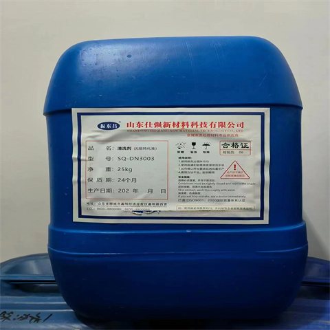 优质的除油除锈抗氧化皮认准除油除锈剂厂家