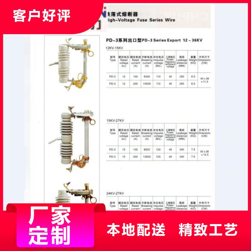 熔断器_跌落式熔断器做工细致价格实惠