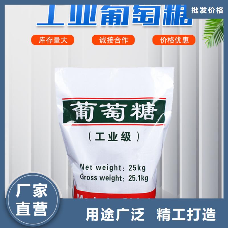 葡萄糖【聚丙烯酰胺】精心推荐用品质说话