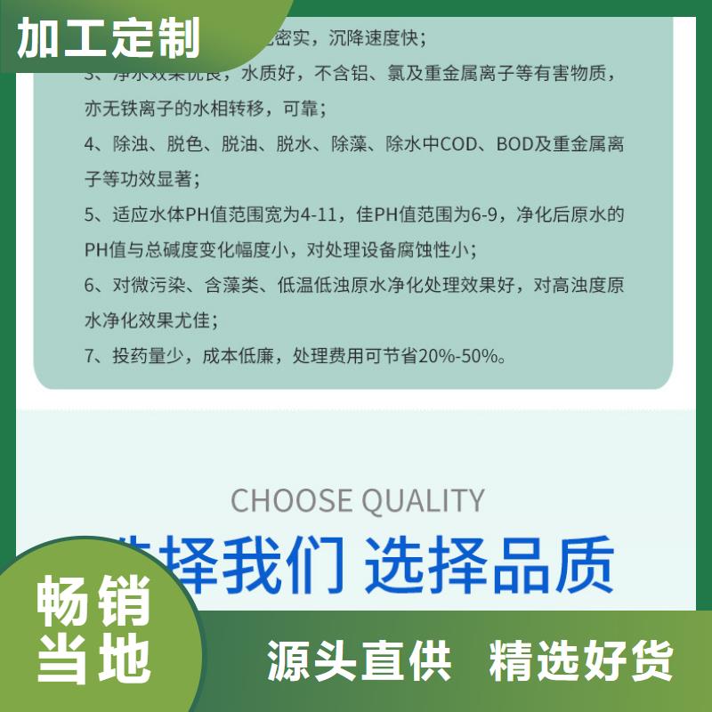 聚合硫酸铁乙酸钠专业生产厂家本地货源