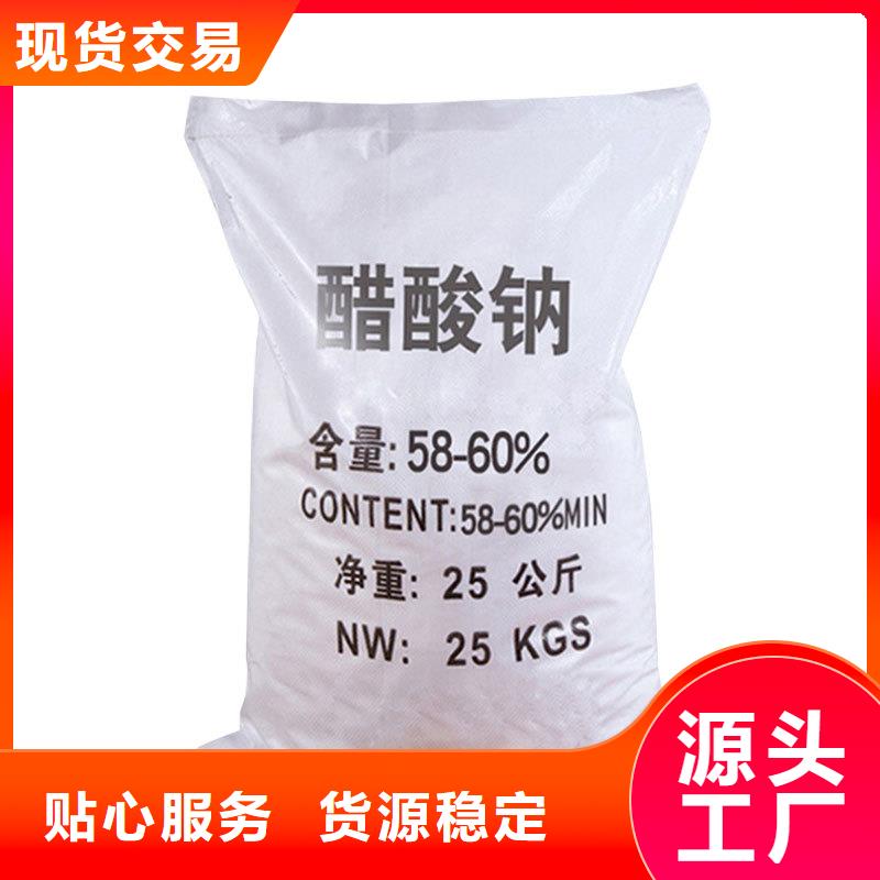 醋酸钠值得信赖同城品牌