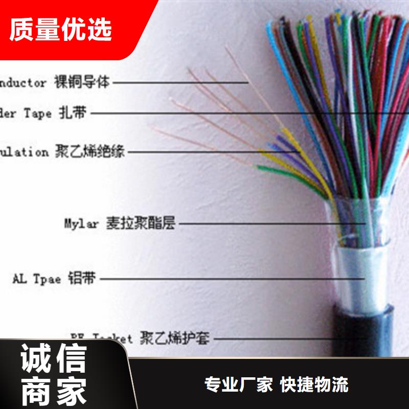 通信电缆铁路信号电缆精品优选专注生产N年