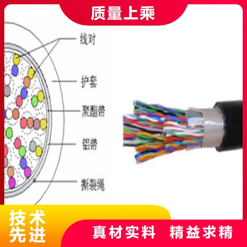 通信电缆信号电缆注重细节制造厂家
