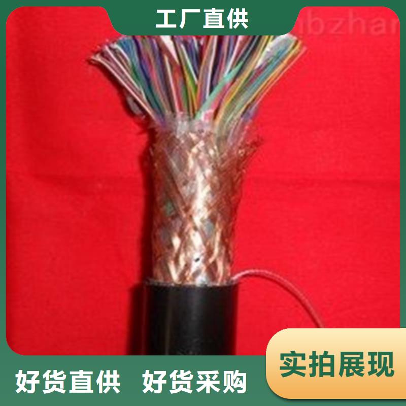 ​通信电缆信号电缆款式新颖值得信赖