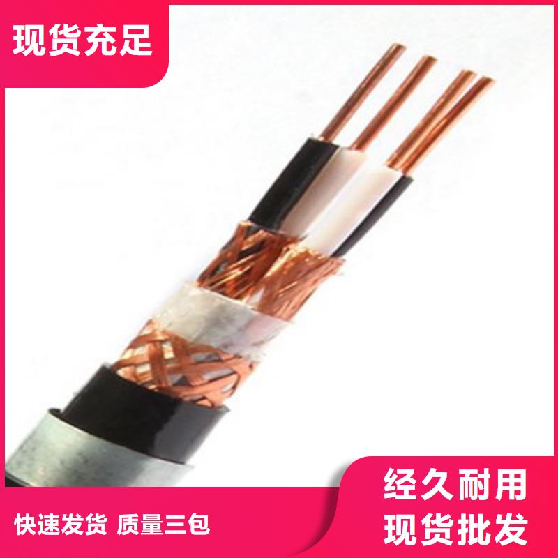 计算机电缆_矿用电缆畅销本地同城货源