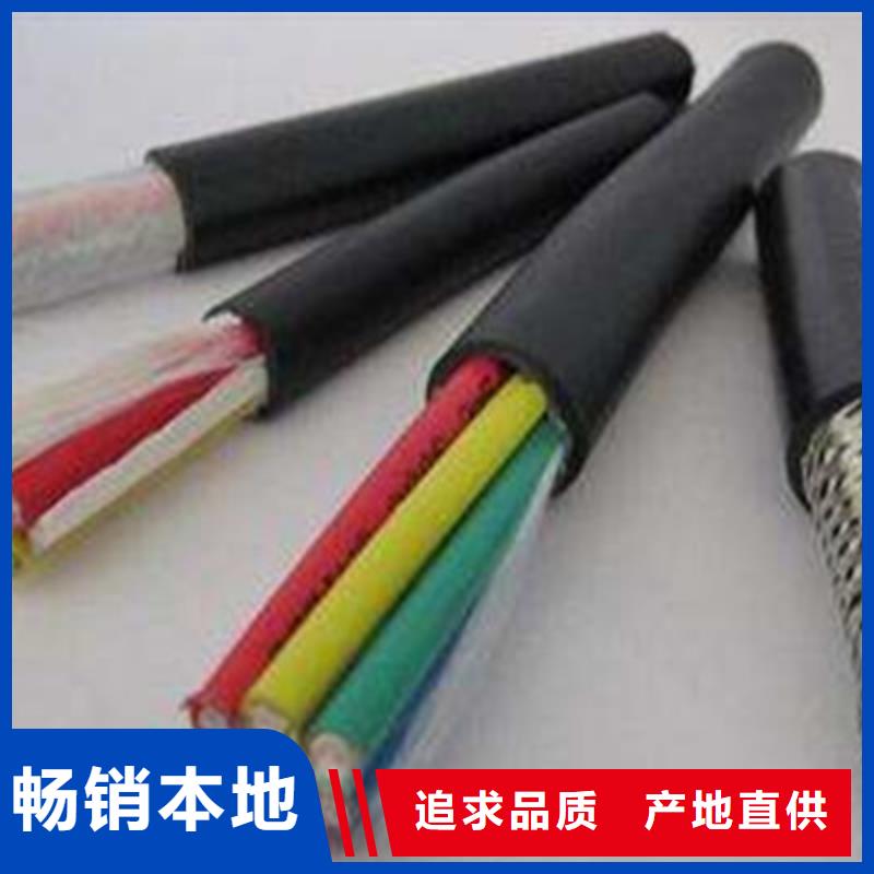 ​控制电缆,屏蔽电缆价格有优势同城供应商