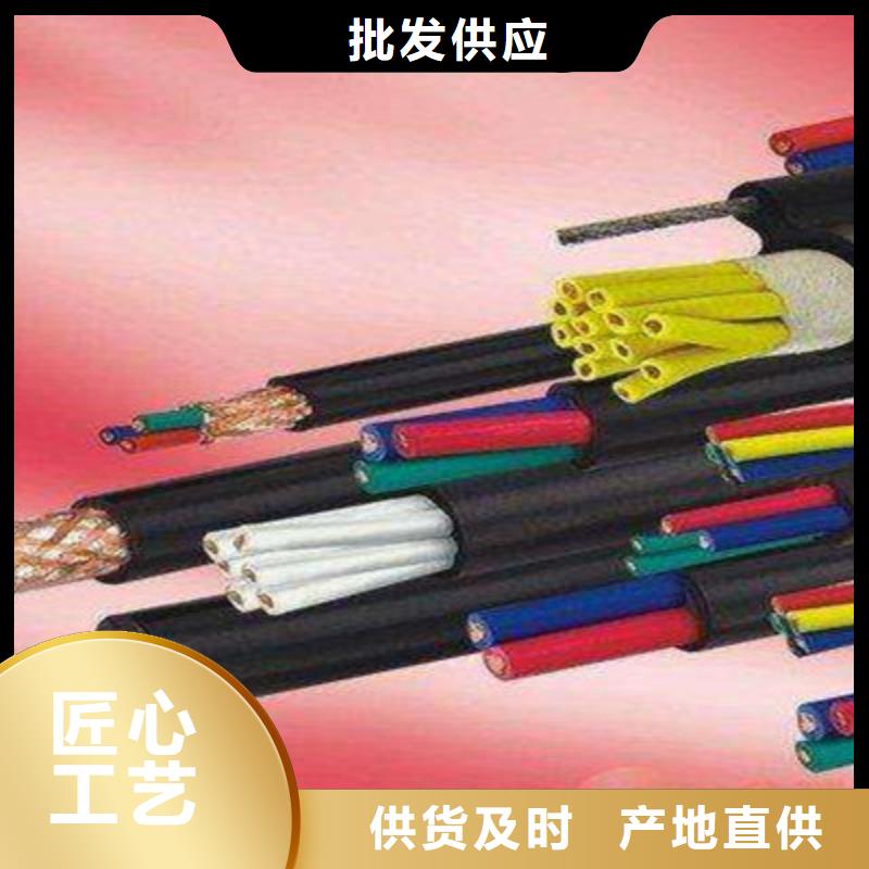 控制电缆煤矿用阻燃信号电缆一站式采购方便省心多年行业经验