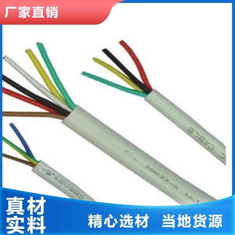控制电缆现货充裕本地服务商