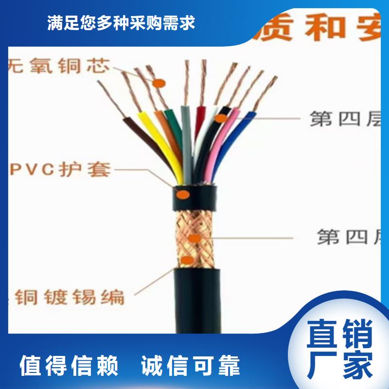 矿用控制电缆屏蔽电缆质量可靠当地制造商