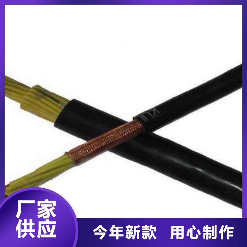 【矿用控制电缆】-煤矿用阻燃信号电缆用心做好每一件产品专业按需定制