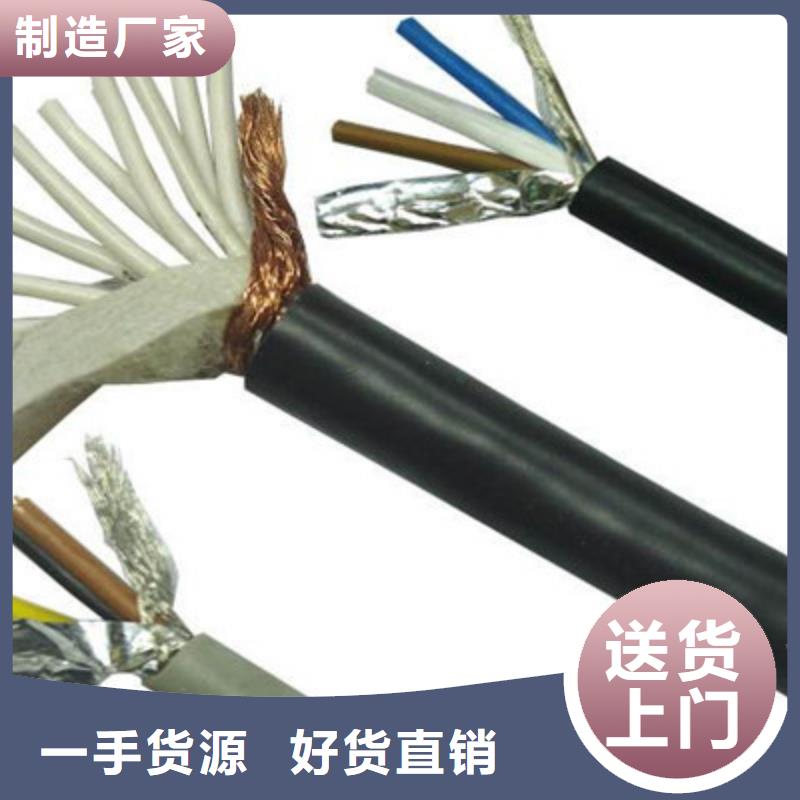 【矿用控制电缆信号电缆经销商】同城生产商