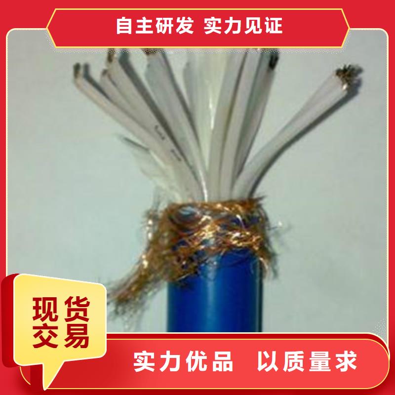 矿用通信电缆电缆生产厂家价格实惠销售的是诚信