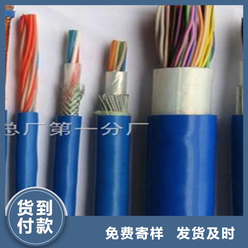 矿用通信电缆阻燃电缆厂家严格把控质量定金锁价