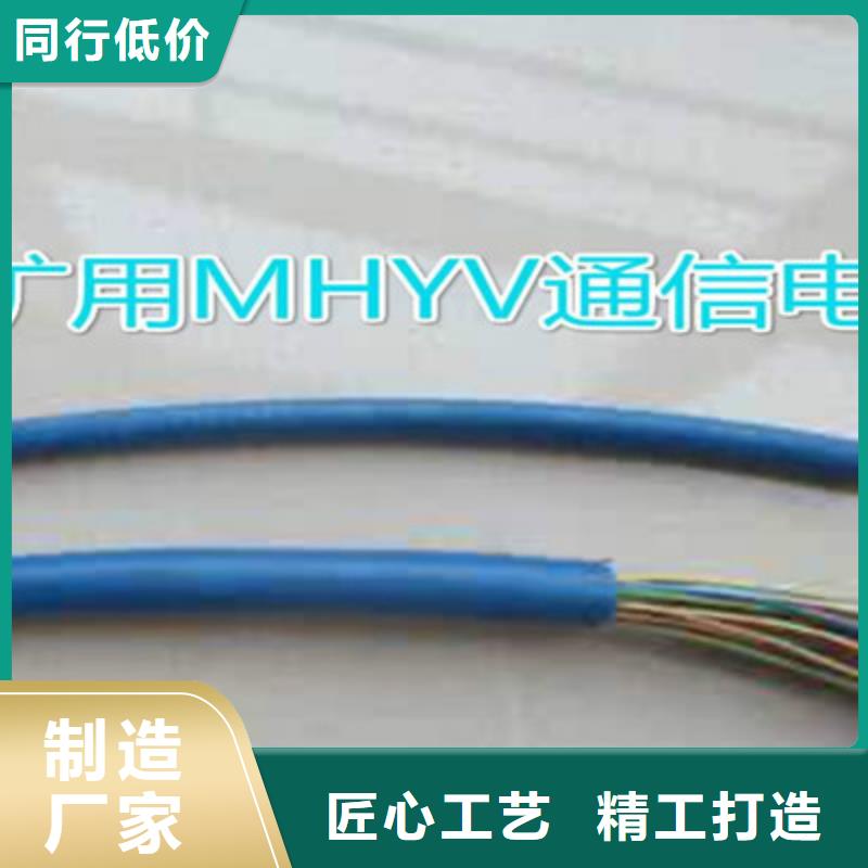 矿用通信电缆,煤矿用阻燃控制电缆优质货源支持定制加工