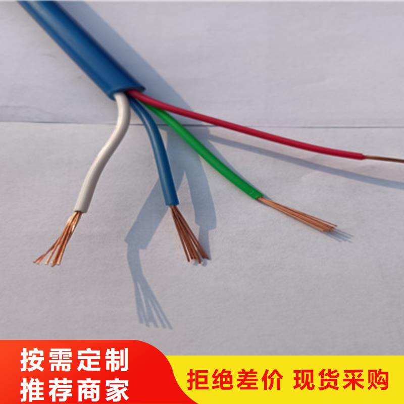矿用信号电缆信号电缆的简单介绍售后无忧