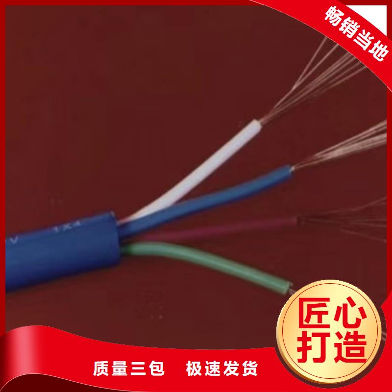 矿用信号电缆-信号电缆真材实料加工定制实力工厂