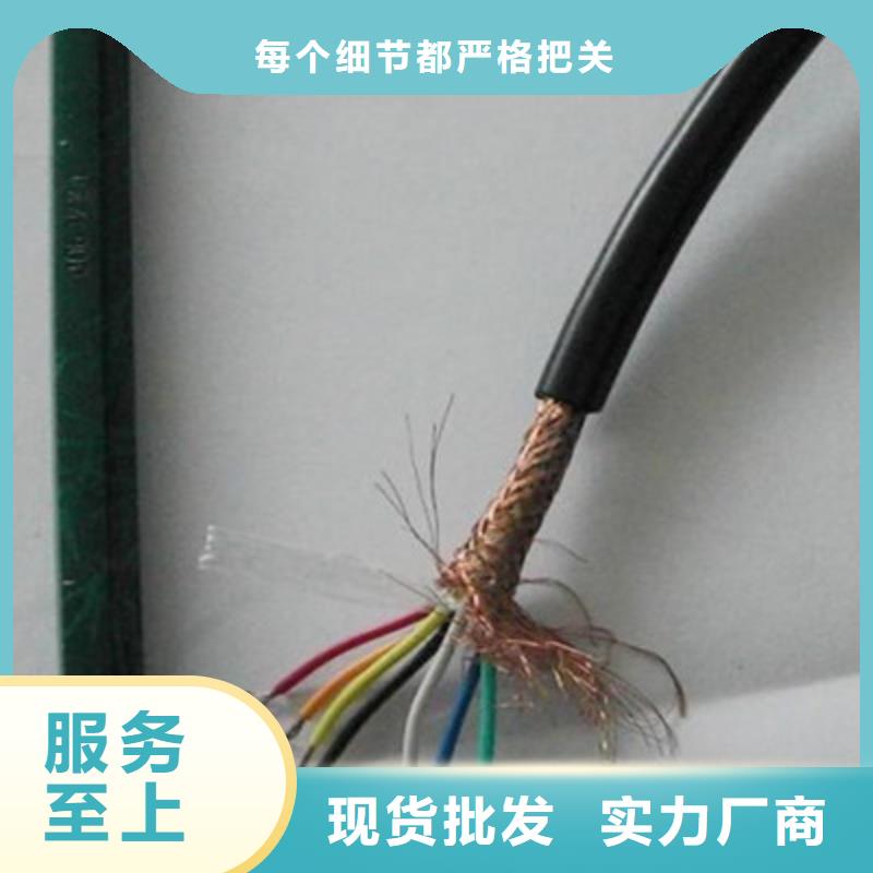 【耐高温电缆】煤矿用阻燃通信电缆层层质检当地生产厂家
