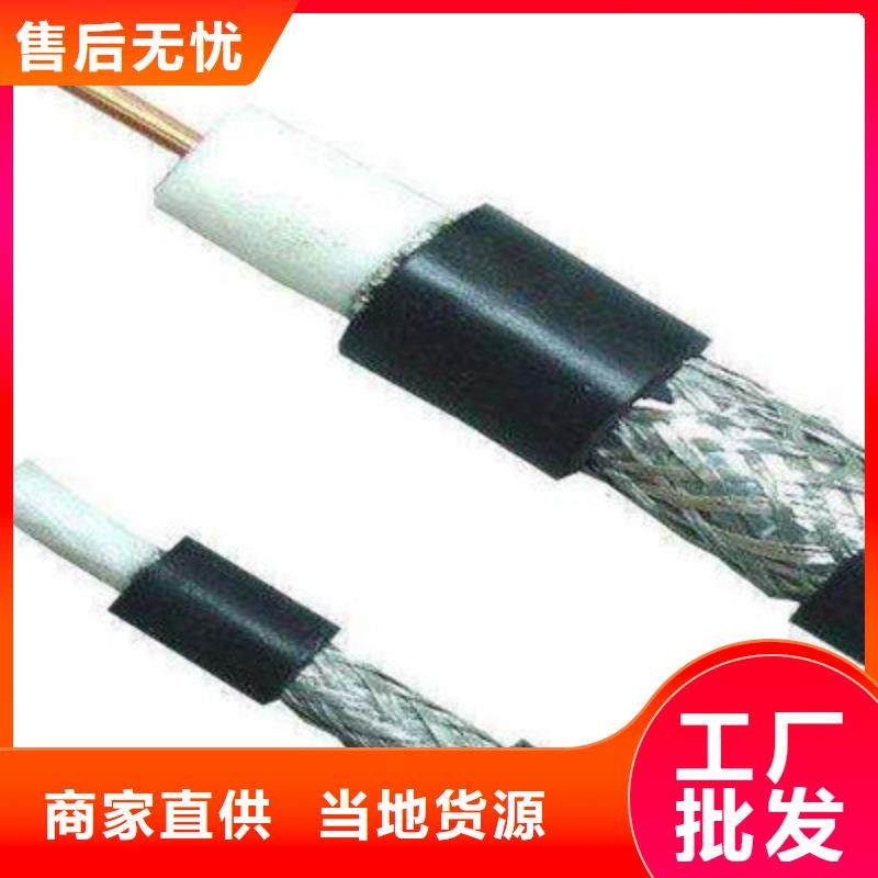 射频同轴电缆信号电缆品质优良行业优选