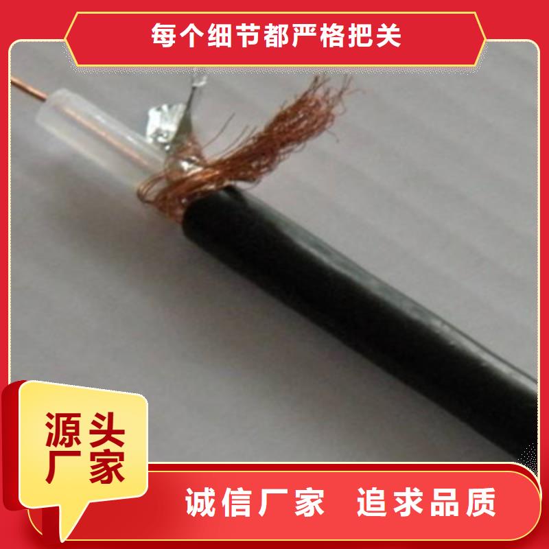 射频同轴电缆煤矿用阻燃通信电缆质检严格放心品质本地供应商