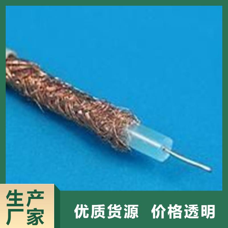 射频同轴电缆电缆生产厂家严谨工艺原料层层筛选