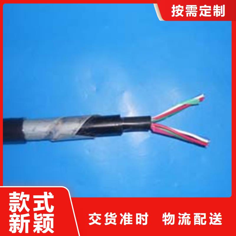 【铁路信号电缆】-煤矿用阻燃通信电缆注重细节同城品牌